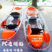 PC transparent boat double Internet celebrity glass boat scenic outdoor sports water transparent kayak canoe drifting boat