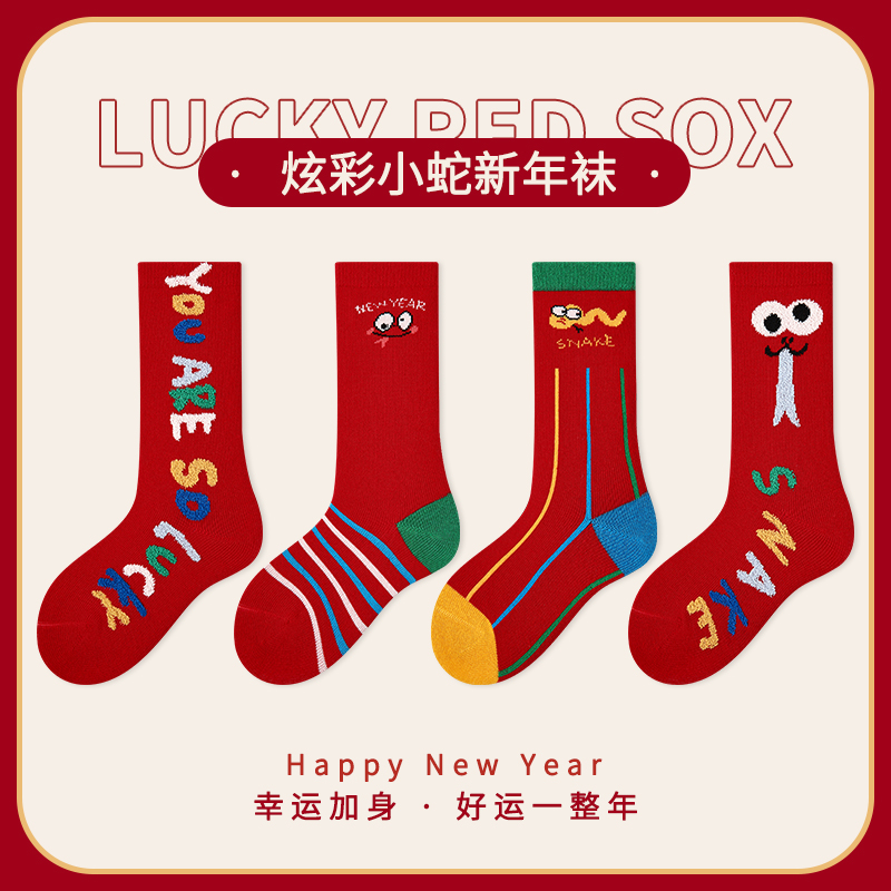 子供用赤い靴下 2025 新年スタイル男の子と女の子秋と冬ピュアコットンミッドチューブソックスベビーヘビ年ミッドチューブソックストレンド