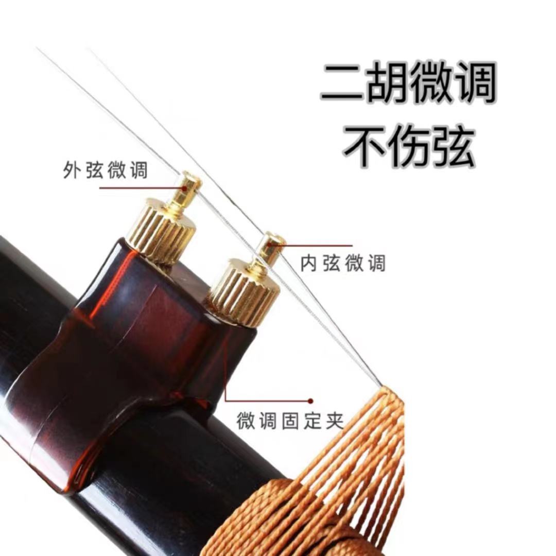 Erhu fine-tuner professional pure copper new-style erhu fine-tuning does not hurt the string operation is convenient and easy to use Erhu accessories