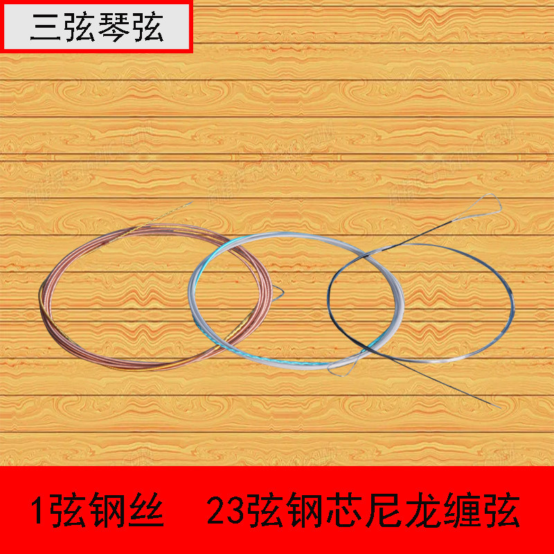Jinroman professional performance-grade big three-stringed three-stringed three-stringed small three-stringed 123-string three-stringed three-stringed string