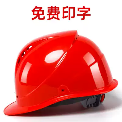 European-style hard hat construction site leader national standard summer breathable construction engineering cap printed thick construction safety head cap