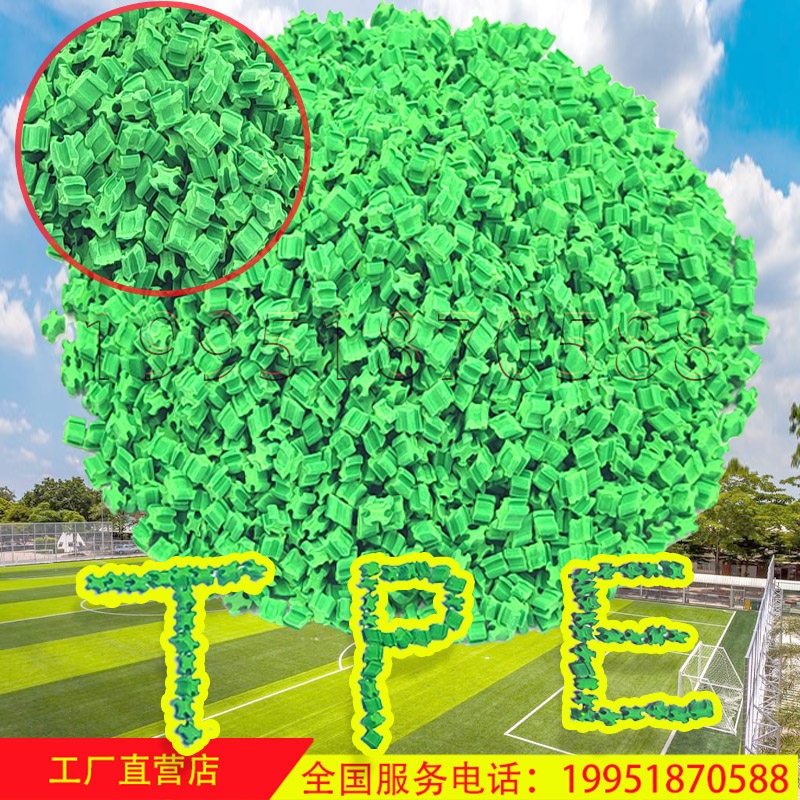 tpe artificial lawn filling grass grain new national standard sports filling football field EPDM granular stadium quartz sand
