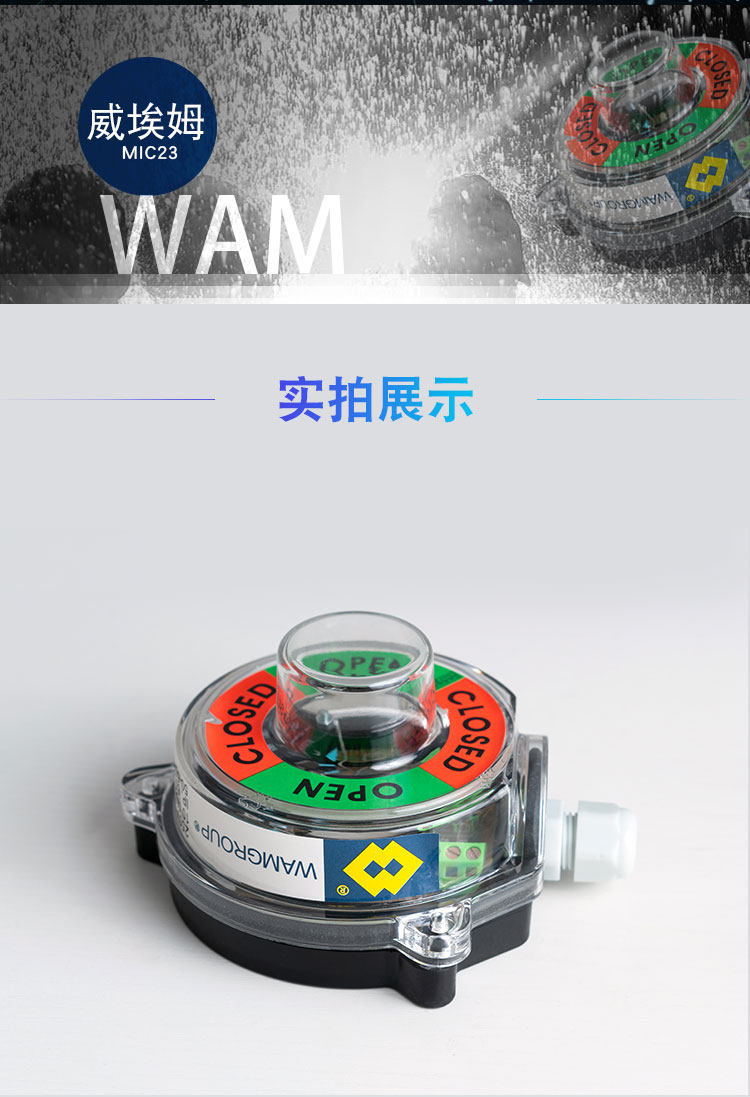 Датчик положения wam mic23