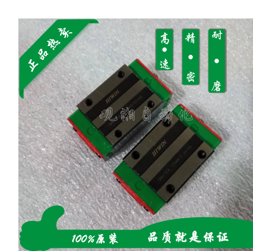 Upper silver QHH20CA slider rail HIWIN QH20 mute slider slide rail Taiwan Line rail