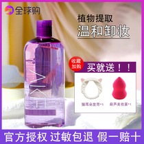 Korea akf perilla makeup remover face gentle cleansing deep student makeup oil eye lip face three in one 500ml