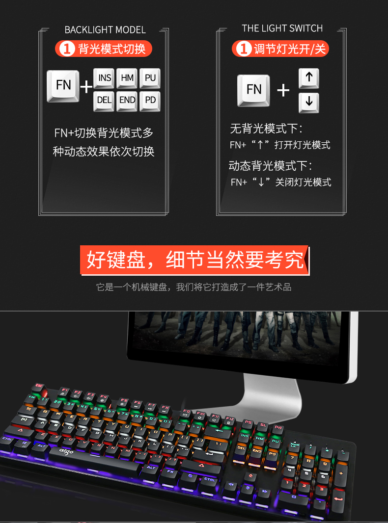 爱国者 青轴机械键盘 104键 带跑马灯 适合入手体验 图5