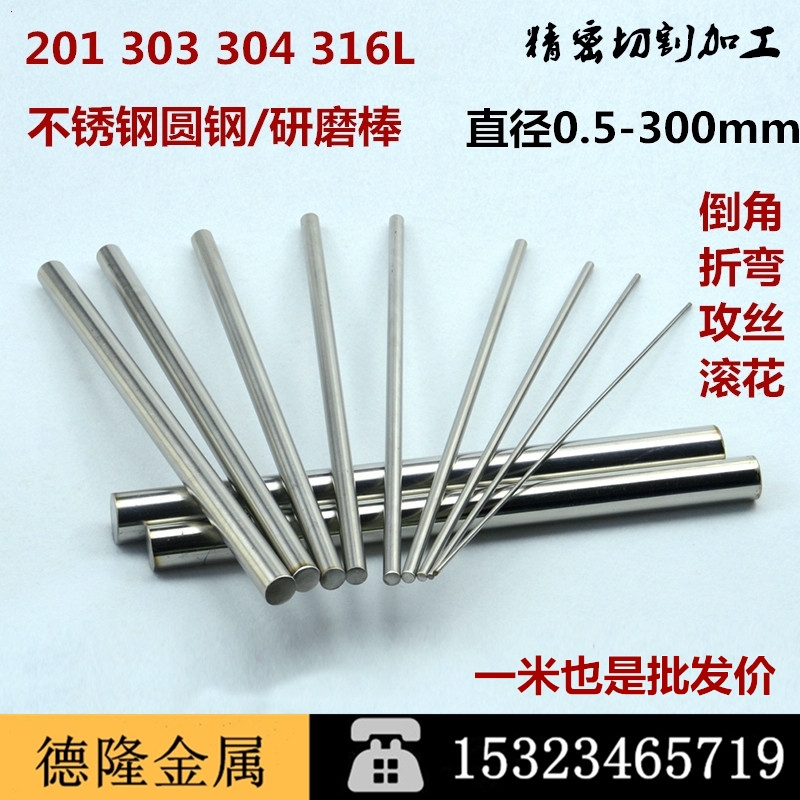303304 316L stainless steel round bar grinding stick diameter 5 0 1 8 2 3 4 7 6 35 -30mm