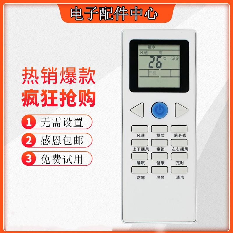  Brand new original plant original installation YORK YORK AIR CONDITIONING REMOTE CONTROL YKRK UNIVERSAL YKRG