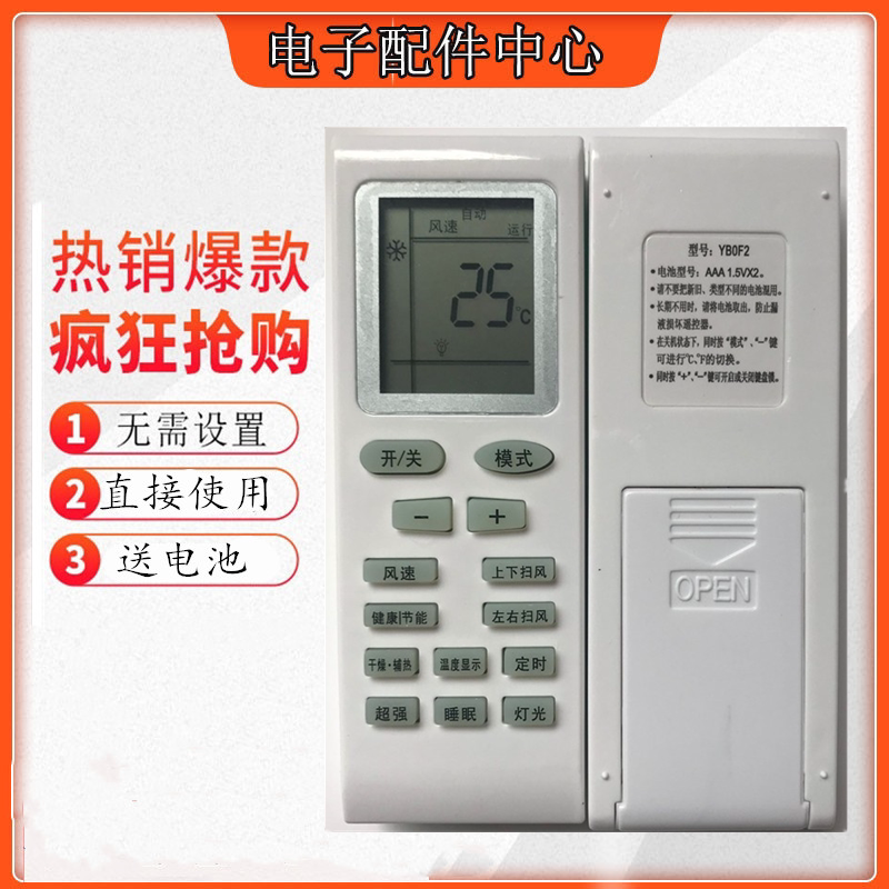 Applicable Gree air conditioning remote control New Gold bean oasis YBOF YB0FB YBOF2 YBOFB2