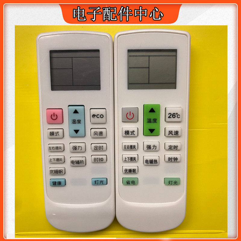 Yanzi air-conditioned remote control TY-DQ-10045 46 new frequency conversion 1 5 1 1 2 23GW 32GW