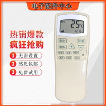 New original Chunlan air conditioner remote control KFR-35GW VK VJ TKFR-25GW KFR-23GW