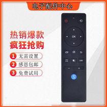 The new panda TV remote LE39P01 LE42P01 LE40P01 YKF-Z30B02