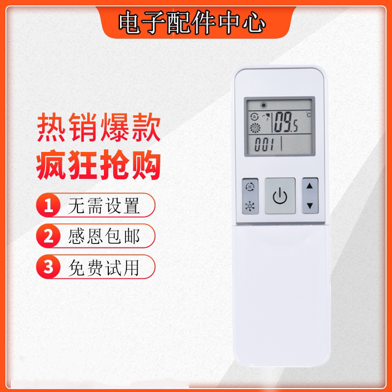 For Hisense air conditioner remote control RCH-2609NA buy a pair of batteries