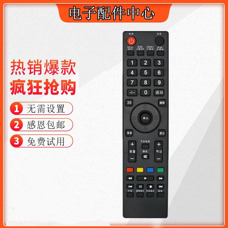 Suitable for Pioneer LCD TV LED-32B550 LED-42B350 LED-42B350 remote control