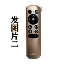 Original China Mobile MG101 magic hundred and MG100 Migu network TV set-top box sub voice remote control