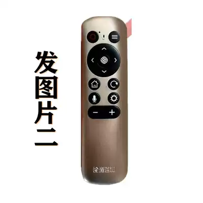 Original China Mobile MG101 magic hundred and MG100 Migu Internet TV box voice remote control
