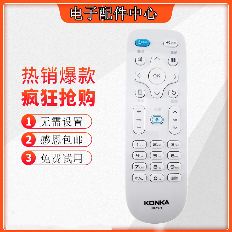 The new original Kangjia TV remote control KK-Y378C KK-Y378 LED32X2700B LED43 49
