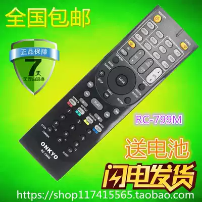 New Anqiao ONKYO AV power amplifier RC-799M RC-837M RC-807M RC-866M remote control