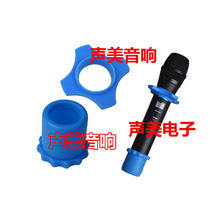 Microphone protective sheath Anti-slip ring tail cover KTV Wireless microphone sleeve Silicone Universal section 4 corner anti-roll anti-fall ring
