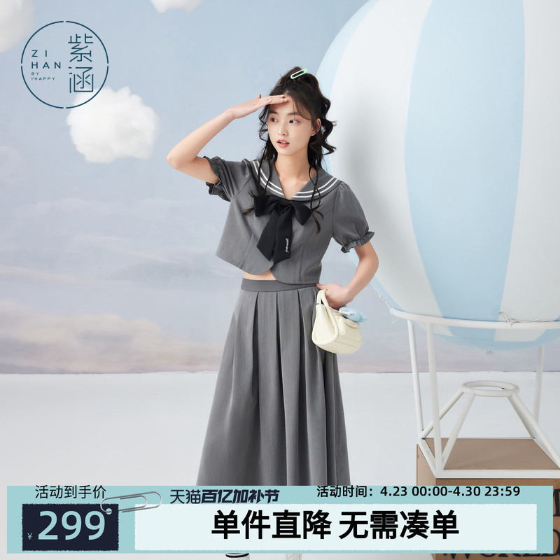 Zihan College Style Navy Collar Top and Skirt Set for Women, New Summer Sweet Mid-Length Skirt Casual Two-Piece Set