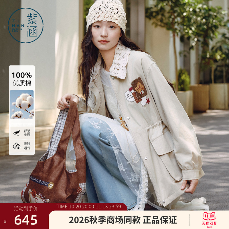 Zihan Pure Cotton Long Lapel Waist-Cinching Workwear Trench Coat for Women 2026 Autumn New Patchwork Embroidered Loose Jacket