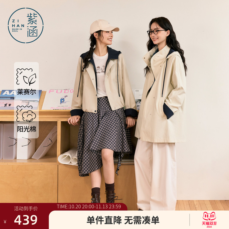 [Blueberry Brei] Zihan Color-Block Short Hooded Windbreaker Jacket for Petite Women 2026 Autumn Commuter Jacket