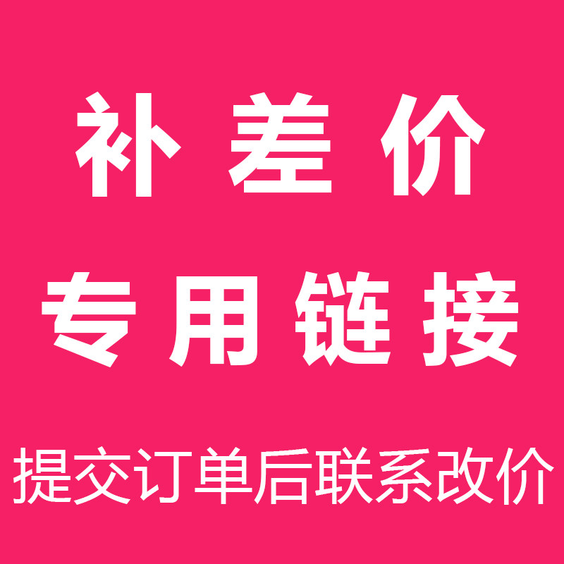 Difference Patch Freight Freight Subsidies and so on