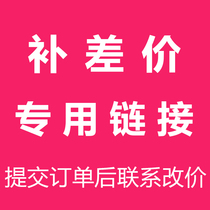 Special films such as the subsidy for the price difference and the cost of postage