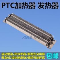 ptc electric heater ptc ceramic heater air conditioner PTC electric auxiliary heat ptc heater ptc heating Sheet 220V