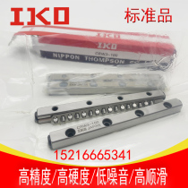 IKO Crossed Roller Guide CRW3-225 3-250 3-275 3-300 4-80 4-120 4-160