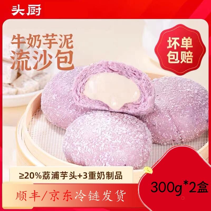 Toutou Milk Taro Mud Flowing Custard Buns Nutritious Breakfast Frozen Semi-Finished Product Ready-To-Eat Pastry