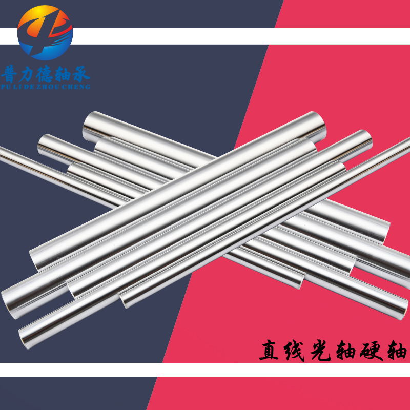 Domestic chrome-plated optical shaft guide rail fine grinding hard shaft round rod column guide rod to map processing thread step tapping