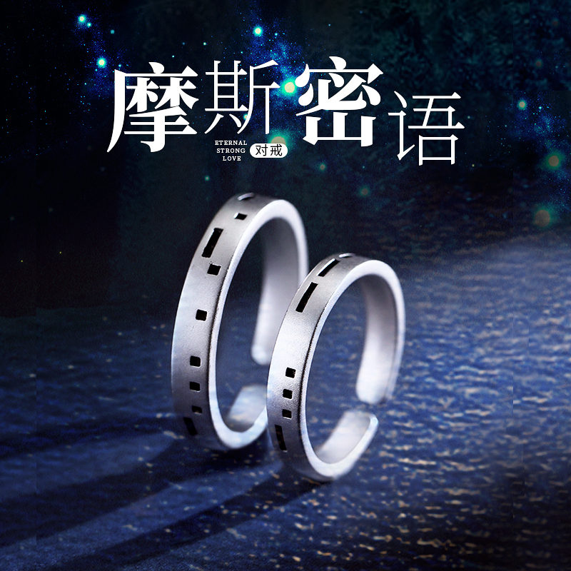 Moose Cryptography Lovers Ring Pure Silver Pair of a couple The couple's male and female minimalist original small crowddesign customizable