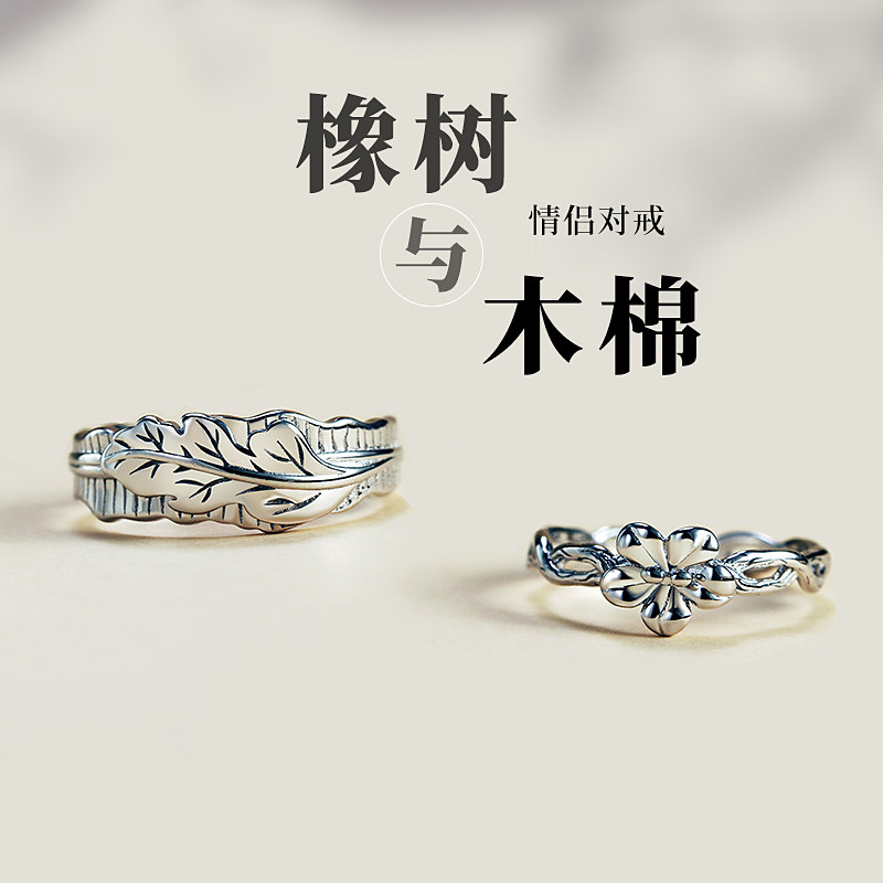 Ring lovers' pure silver pair of original small crowddesign literature and art to the ring adjustable male and female custom lettering light extravagant