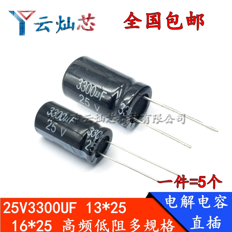 25V 3300UF 13*25/16x25mm tần số cao điện trở thấp cắm trực tiếp nhôm điện phân tụ điện 3300 microfarad 25V