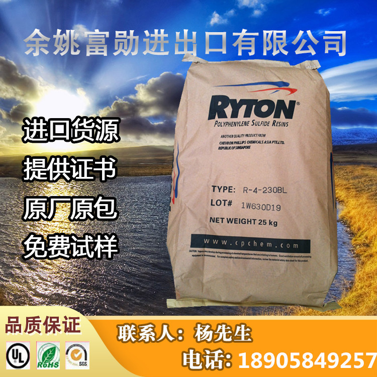 High crystalline pressure film grade PPS Chevron Philip XK2240 BN polystyrene resin particle