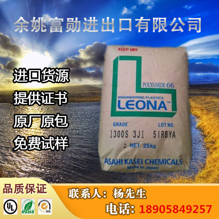 Original imported PA66 Japan Xened into FR200 high rigidity halogen-free flame retardant V0 nylon plastic raw material