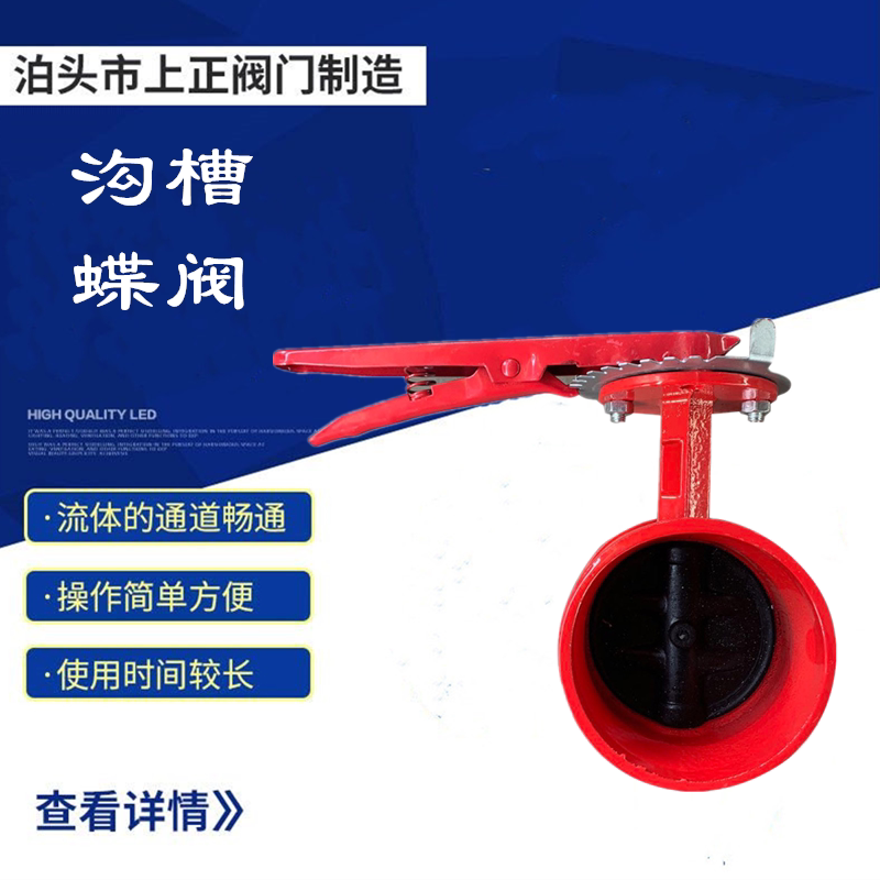 Trench butterfly valve D81X handle trench butterfly valve hoop butterfly valve DN506580100125150200250300