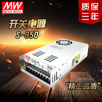 Mingwei DC switching power supply LRS NES S-350W-24V14 6A5V60A12V30A36V48V