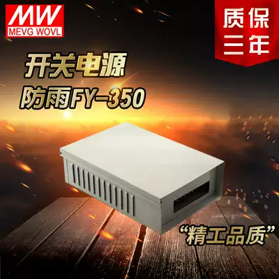 (Special promotion) Mingwei rainproof switching power supply S-350-60 AC220V-DC60V 6A 350W