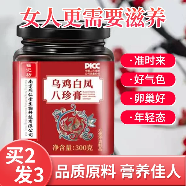 Товары от 四季保健