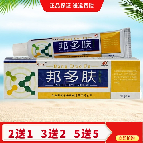 Купить 2 Получить 1 и купить 3, дайте 2 Bang Duo Fubang Multi -Skin Mobletment Подлинный Bang Duobacterium ингибирующий крем