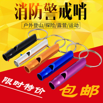 Outdoor Field Escape Whistle Referee Whistle for First Aid Training Whistle Fire Alarm Whistle Escape High Frequency Whistle