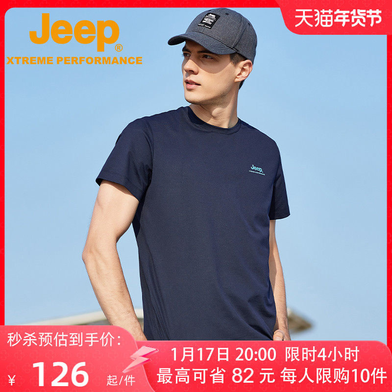 Jeep Official Summer New Ice Silk T-shirt Men Short Sleeve Speed Dry Sports Blouse Loose Big Code Round Collar Men's Clothing-Taobao