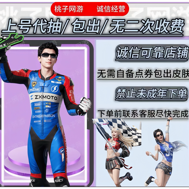 Peace Elite New Skin Speedy Flight Is Available for Purchase Peace Elite New Skin Speedy Flight Is Available for Purchase