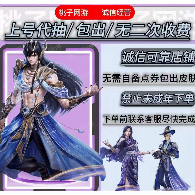 Peace Elite's New Skin, God-Slaying, Is Available in the Draw Pack