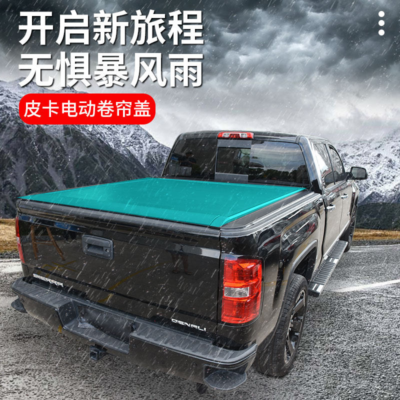 给皮卡加装的智能升级:电动卷帘盖🌟🚗-皮卡尾箱盖-淘宝好物网