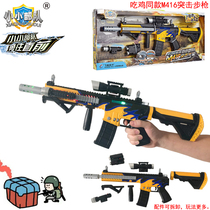 Flying small troops FH309 childrens electric toy submachine gun pistol sound and light M416 assault rifle set