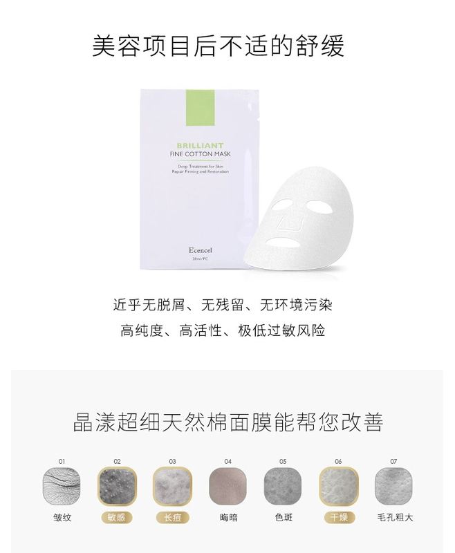 Mặt nạ cotton tự nhiên siêu mịn Yishan Jing Hao kiểm soát mụn cho mọi loại da nhạy cảm - Mặt nạ mặt nạ collagen tươi