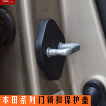 Odyssey Accord CRV Civic Civic modified special door lock cover door lock buckle modified decorative protective cover